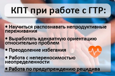 Лечение тревожного расстройства в Одинцово